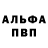 МЕФ кристаллы Na Positive