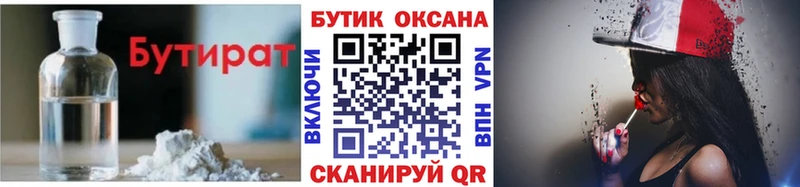 Бутират бутандиол  Электроугли 