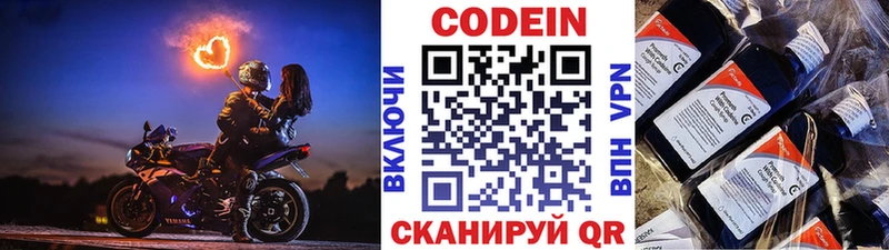Кодеин Purple Drank  Электроугли 